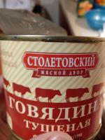 Говядина тушеная "Столетовский мясной двор" фото