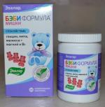 Жевательные пастилки Эвалар Бэби Формула "Мишки" фото