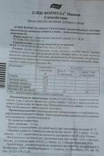 Жевательные пастилки Эвалар Бэби Формула "Мишки" фото
