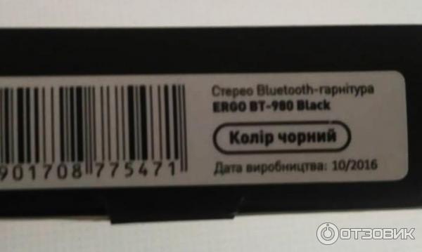 bluetooth гарнитура ergo bt 980