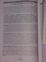 Экстракт грейпфрутовых косточек Vivasan фото