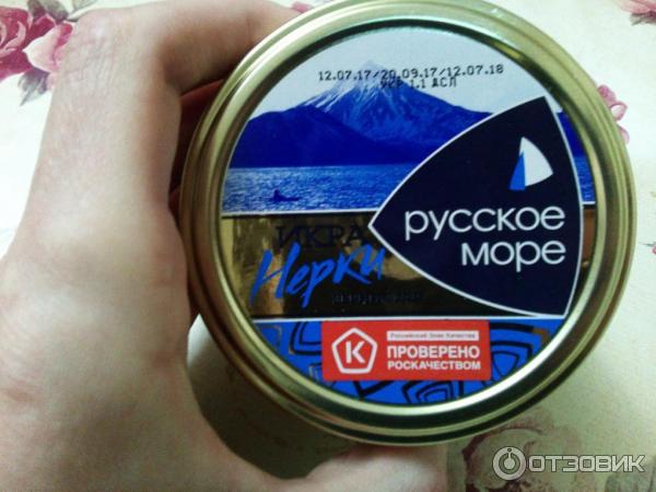 икра Русское Море