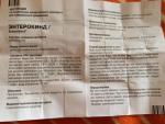 Комплексный гомеопатический препарат DHU "Энтерокинд" фото