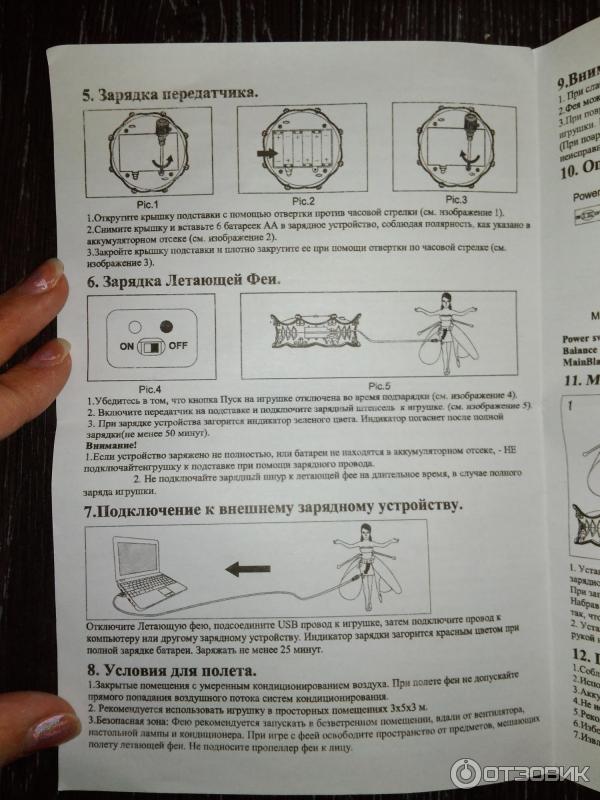 Кукла Тандер Летающая фея фото