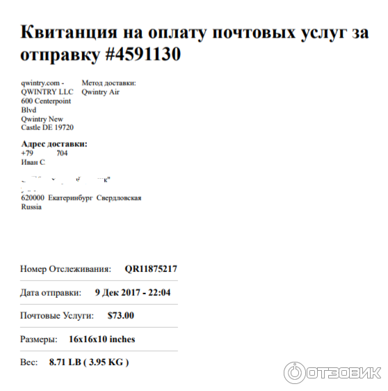 Бандеролька.com- очень удобный сервис покупок и отправки товаров в США фото