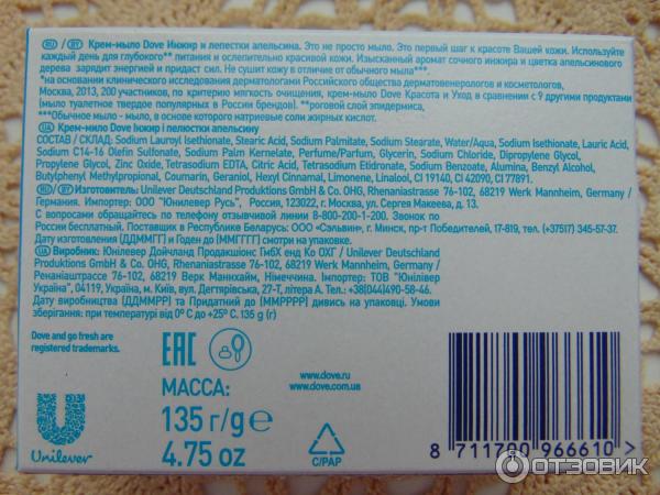 Крем-мыло Dove Go Fresh Restore Beauty cream bar фото