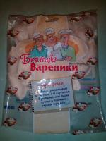 Вареники Уральские пельмени "Братцы вареники" фото