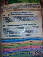 Вареники Уральские пельмени "Братцы вареники" фото