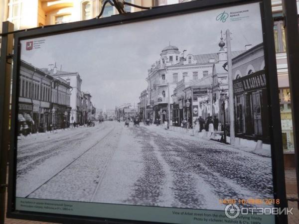 Фотовыставка Фонда Московское время на Арбате