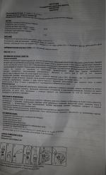 Спрей назальный Синуфорте фото