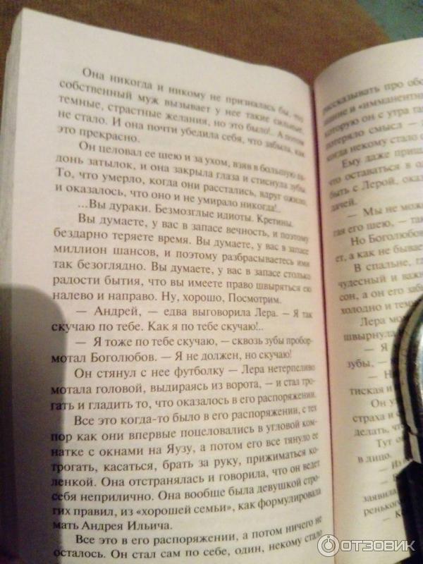 отрывок из книги