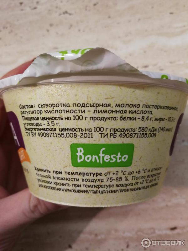 Мягкий сыр ricotta Bonfesto фото отзыа