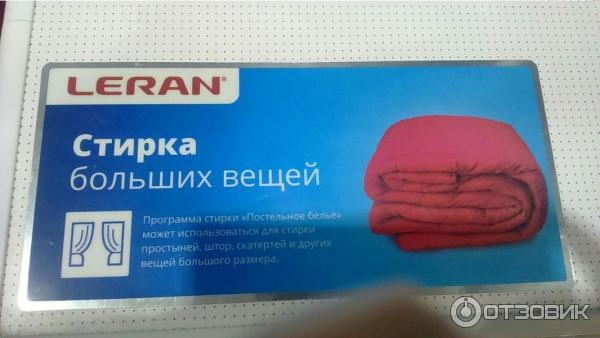 Стиральная машина Leran WMS1063 WD фото