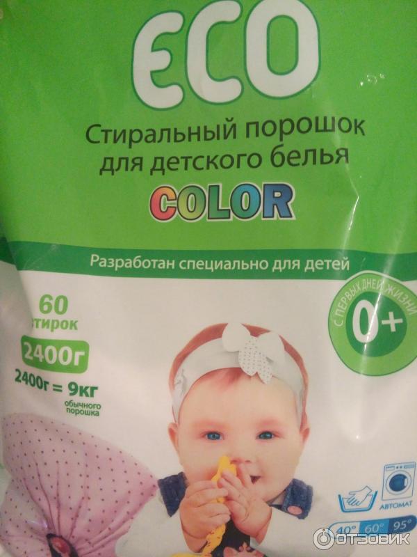 Стиральный порошок для детского белья Eco Color фото