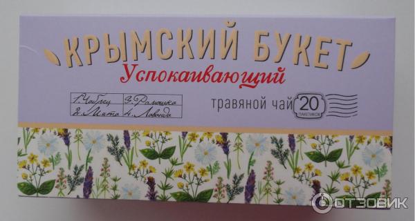 Травяной чай Крымский букет Успокаивающий