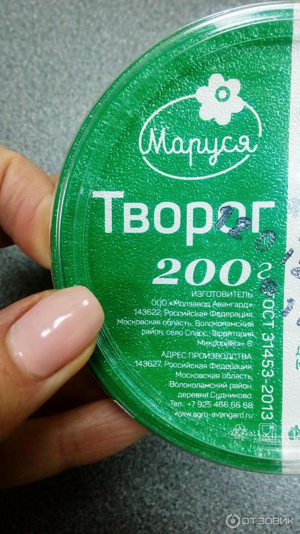 Творог Маруся 9% фото