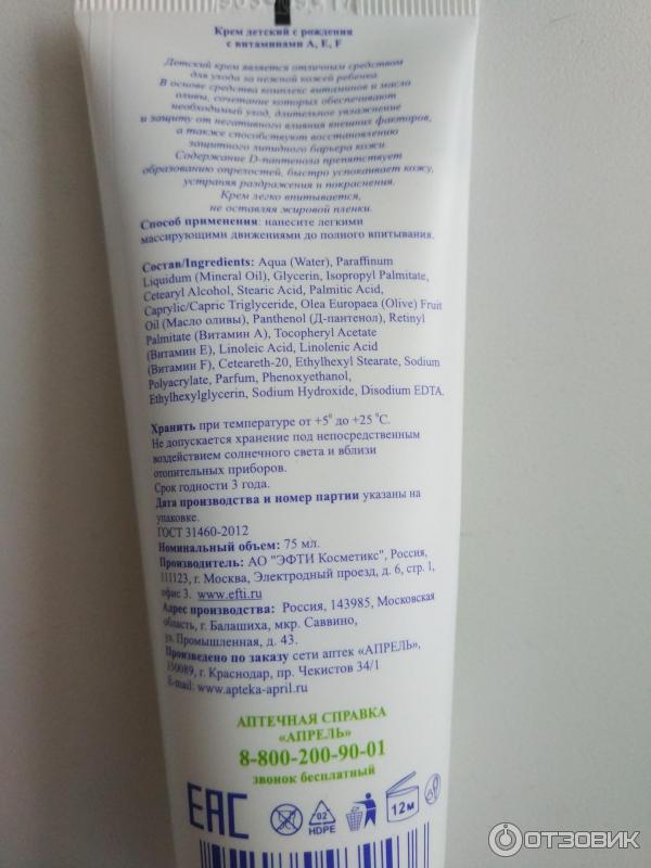 Детский крем Natural care фото