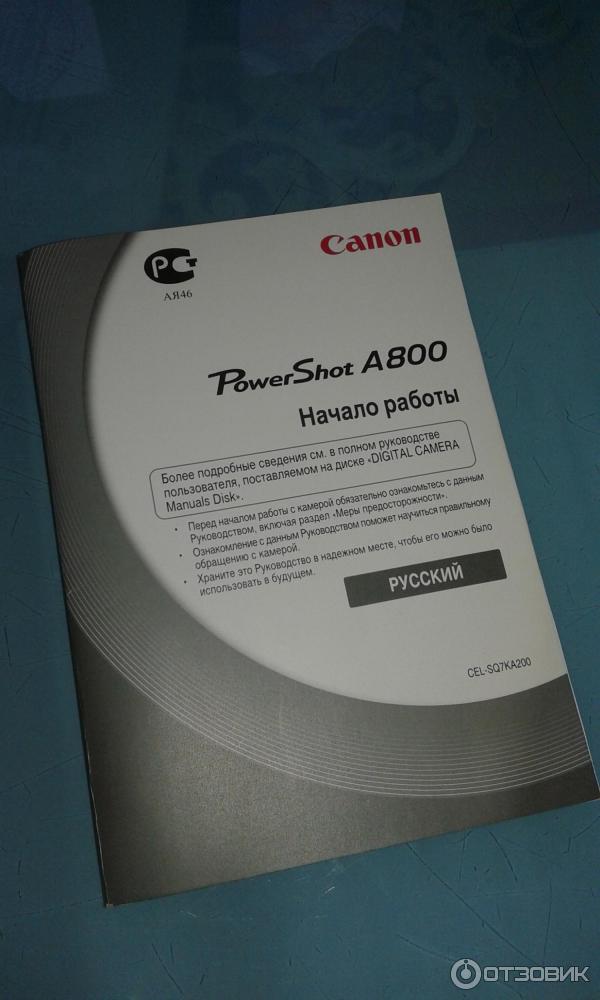 Цифровой фотоаппарат Canon PowerShot A800