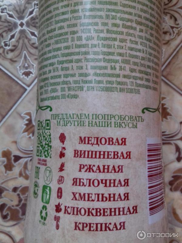 Натуральный продукт брожения Елаха Грушевая Бородино фото