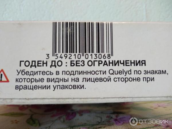 Универсальный клей Quelyd с розовым индикатором Винил-индикатор фото