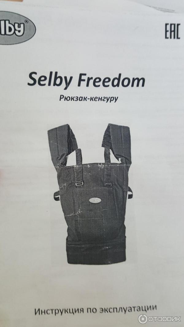 Рюкзак selby freedom