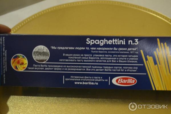 Макаронные изделия Barilla Spaghettini n.3 фото