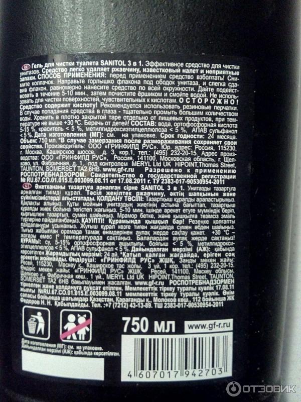 Состав геля для чистки туалета Sanitol 3 в 1