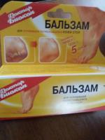 Бальзам "Доктор Биокон" для потрескавшейся или огрубевшей кожи ног фото