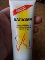 Бальзам "Доктор Биокон" для потрескавшейся или огрубевшей кожи ног фото