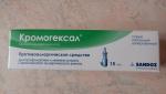 Спрей назальный Hexal КромоГЕКСАЛ дозированный фото