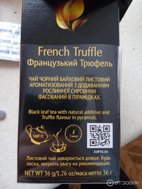 Чай черный Curtis French Truffle Французский трюфель в пирамидках фото