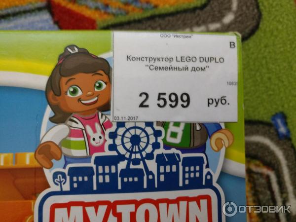 Конструктор Lego Duplo Семейный дом