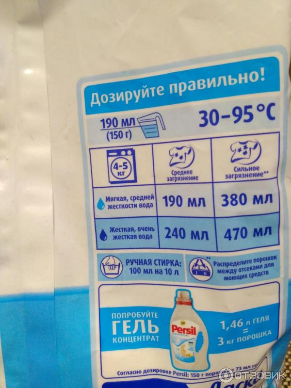 Стиральный порошок Persil Sensitive фото