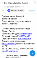 Wonlex.ru - интернет-магазин часов фото