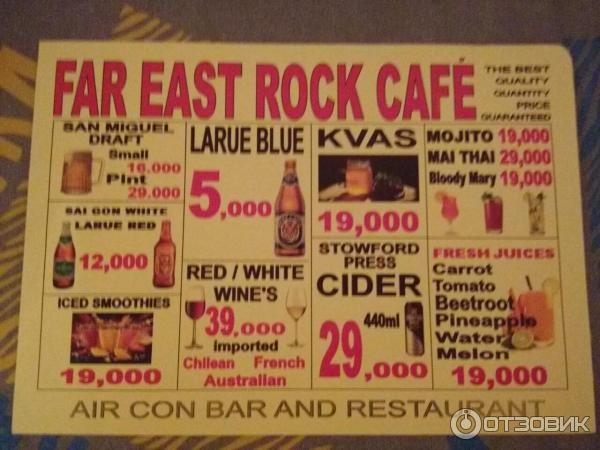 Кафе Far east rock cafe (Вьетнам, Нячанг) фото