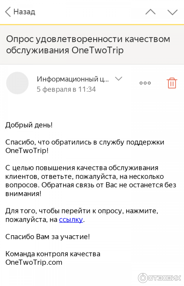 Onetwotrip.com - интернет-сервис бронирования авиабилетов фото