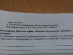 РоссельхозБанк фото