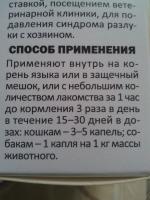 Капли успокаивающие АВЗ "Фитэкс" фото