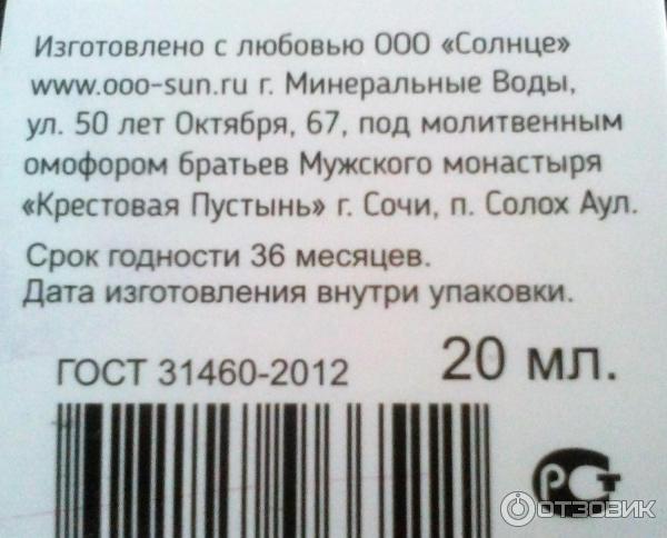 Маска тамбуканская Очищение