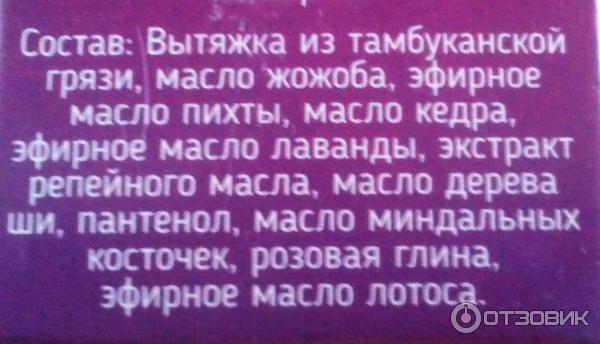 Маска тамбуканская Очищение