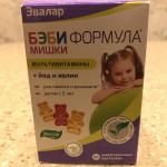 Жевательные пастилки Эвалар Бэби Формула "Мишки" фото
