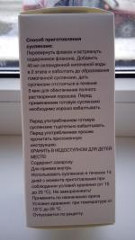 Антибиотик Гедеон Рихтер Супракс фото