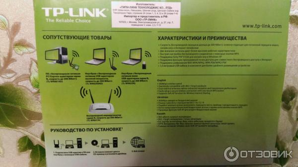 Wi-Fi адаптер TP-Link TL-WN822N USB фото