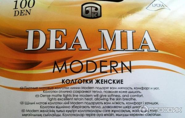 Колготки женские Dea Mia Modern 100 den фото