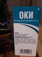 Раствор для местного применения Домпе С.п.А. "Оки" фото