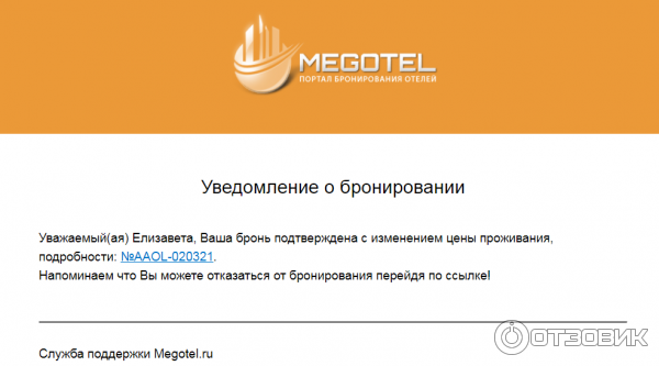 Megotel.ru - бесплатное бронирование гостиниц и отелей фото