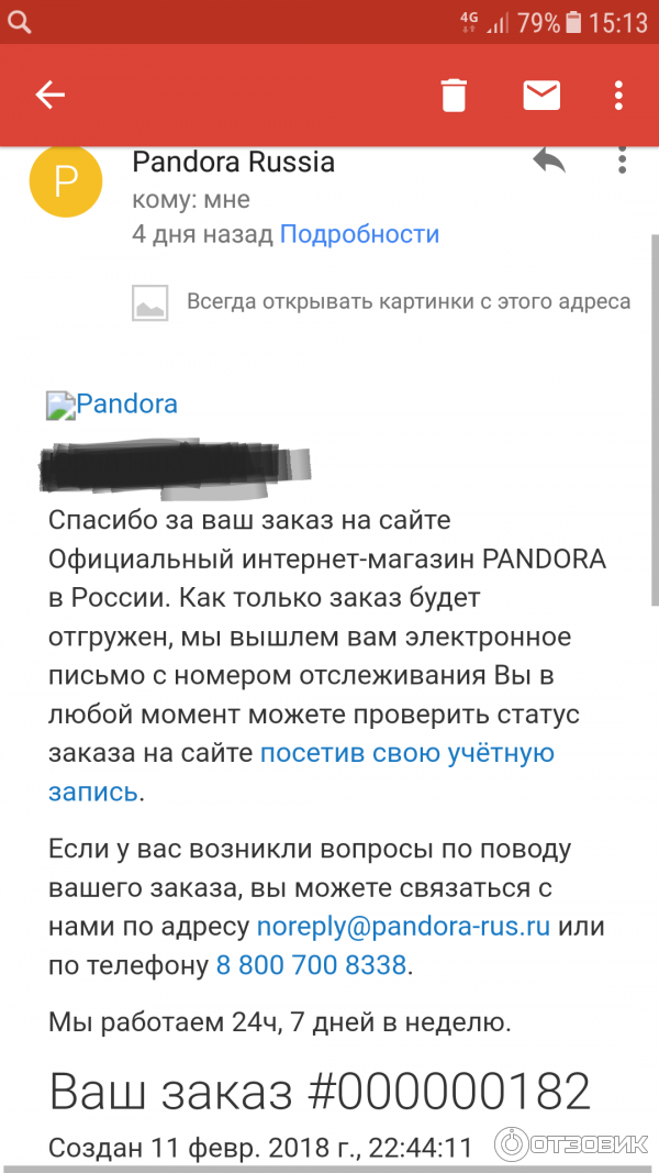 Ювелирные изделия PANDORA фото