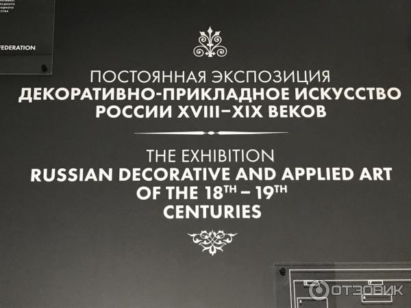 Всероссийский музей декоративно-прикладного и народного искусства (Россия, Москва) фото