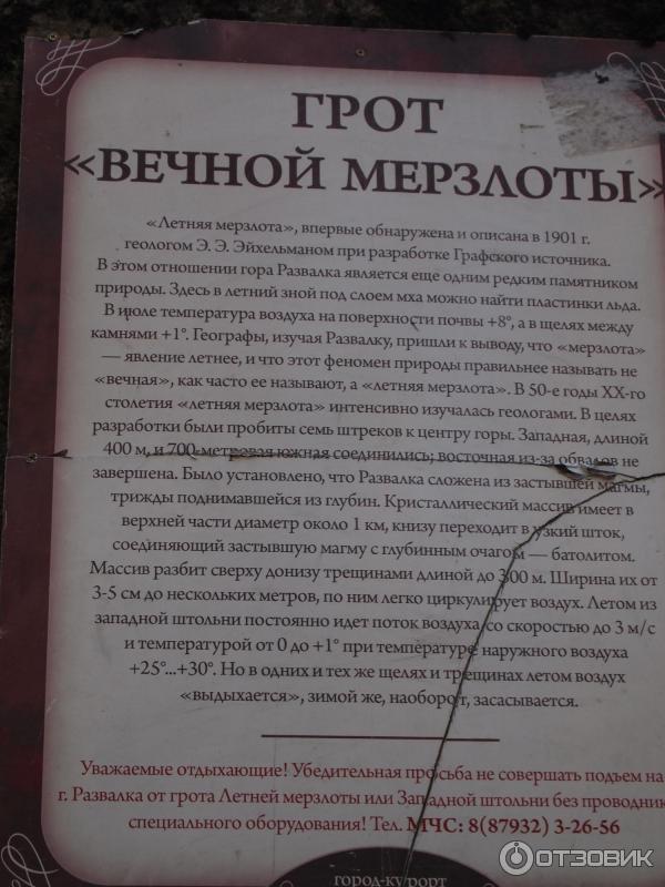 Отель Буковая роща Железноводск фото