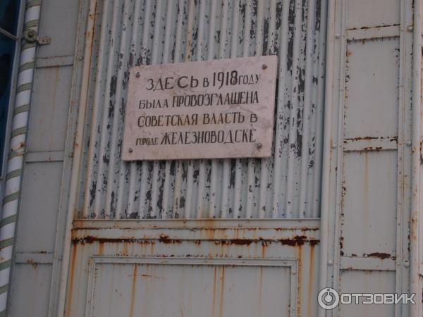 Отель Буковая роща Железноводск фото
